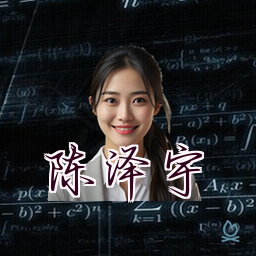 陈泽宇
